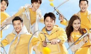 奔跑吧第十季的名单 奔跑吧第十季的名单